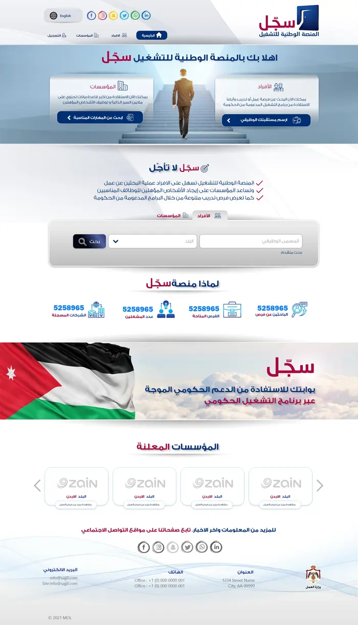 NGOs / International Organizations